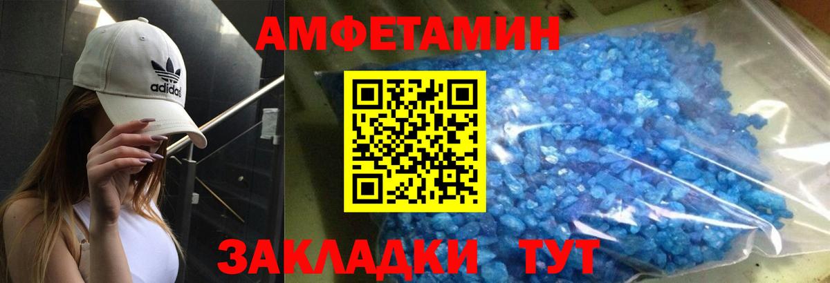 АМФЕТАМИН VHQ Тосно