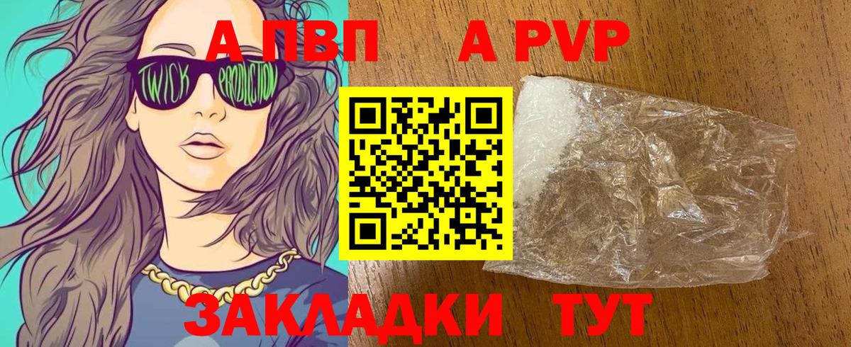 Тосно  A PVP СК КРИС  Вход с VPN  Альфа ПВП Crystall  APVP  Alfa_PVP Соль 