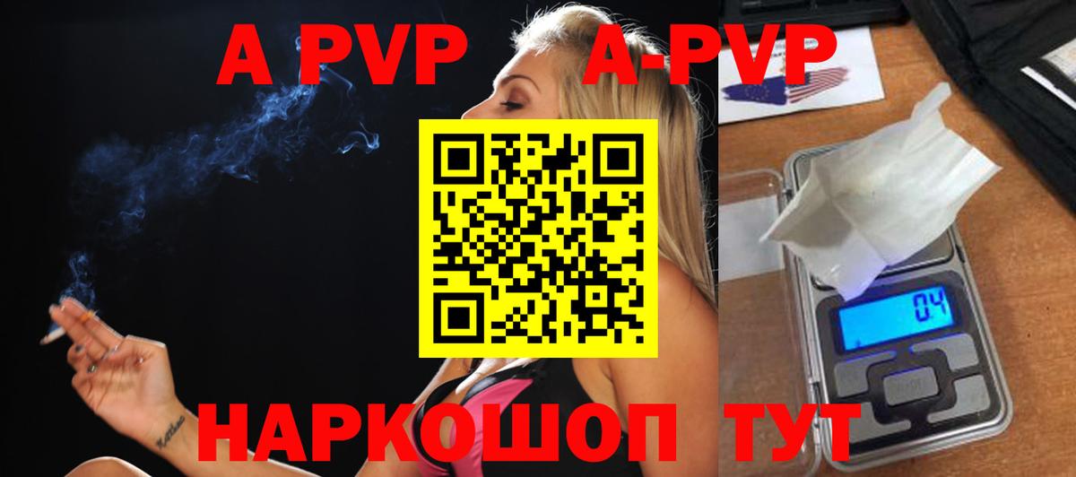 Alpha-PVP  Альфа ПВП мука  Тосно  Вход с VPN  Alfa_PVP крисы CK  что такое   А ПВП Crystall 