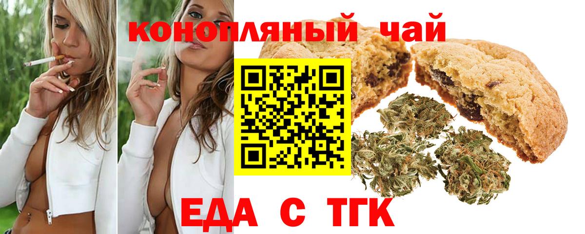 Тосно  Canna-Cookies марихуана  Вход с VPN 