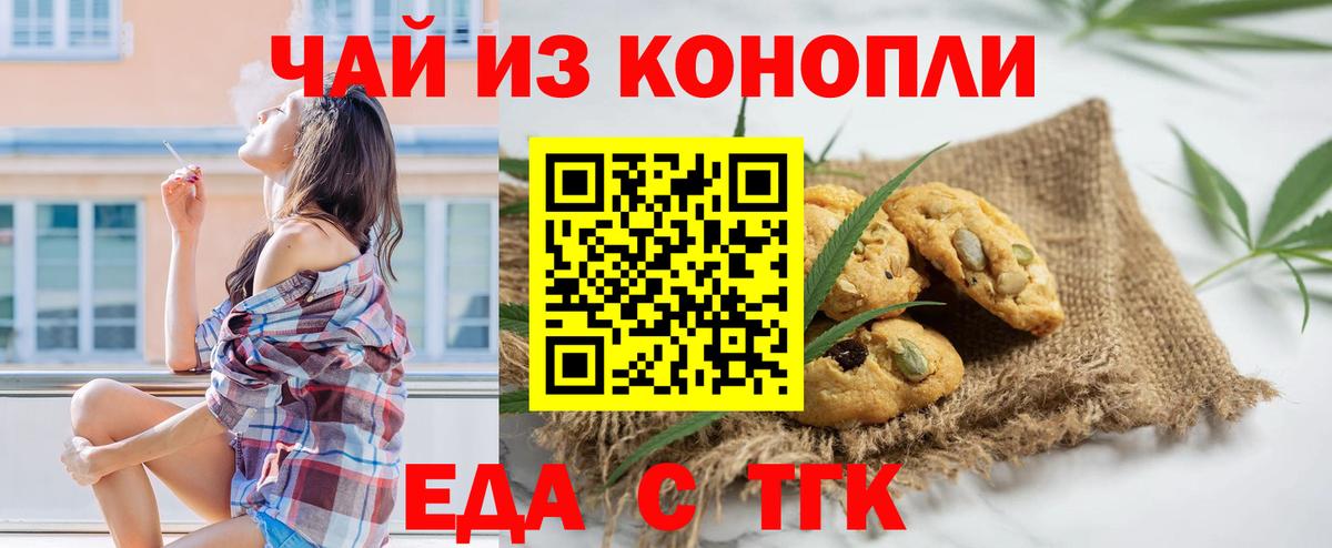 Тосно  Canna-Cookies марихуана  Вход с VPN 