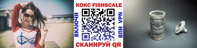 КОКАИН FishScale  купить закладку  Тосно 