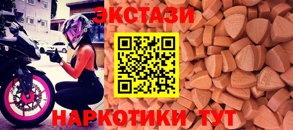 ОМГ ОМГ маркетплейс  Экстази таблы  Вход с VPN  Тосно  ЭКСТАЗИ 300 mg 