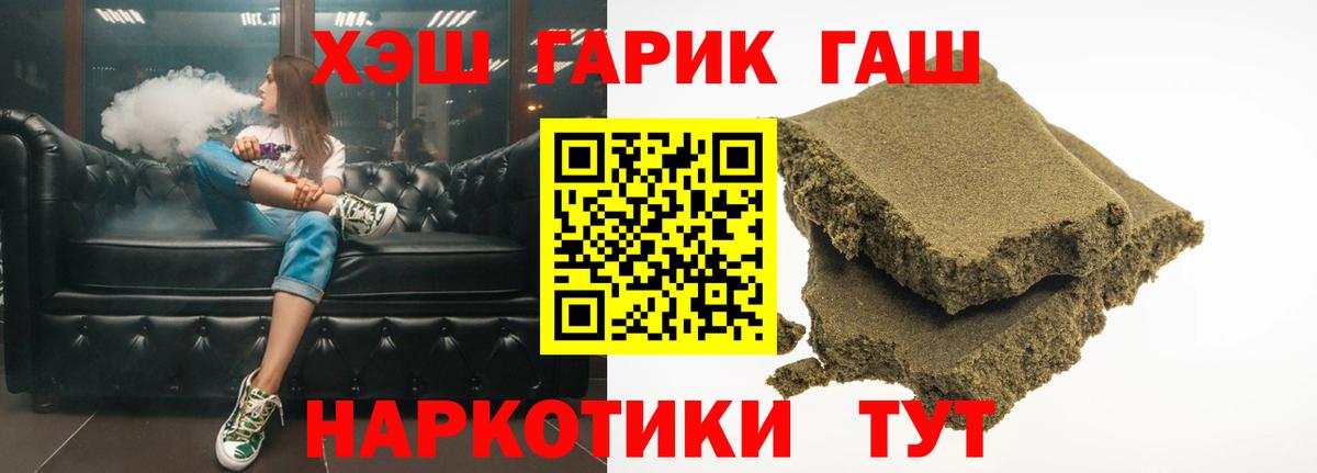 Гашиш убойный  Гашиш 40% ТГК  Вход с VPN  Гашиш  Тосно 
