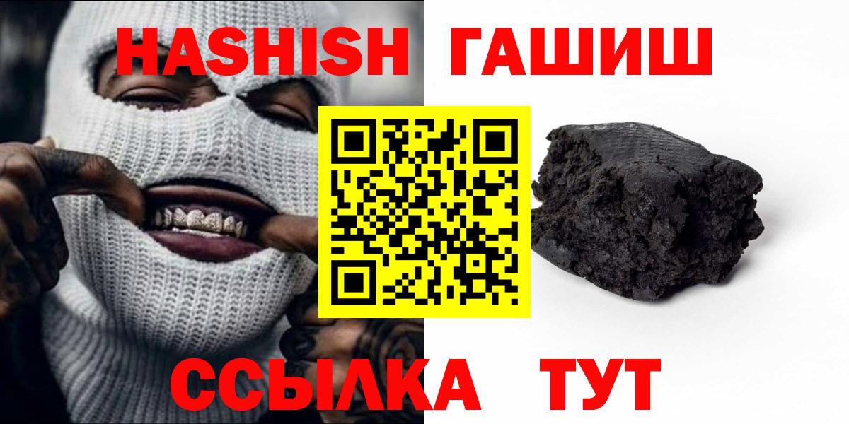 Гашиш хэш Тосно
