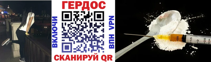 ГЕРОИН Heroin  мориарти официальный сайт  Тосно 