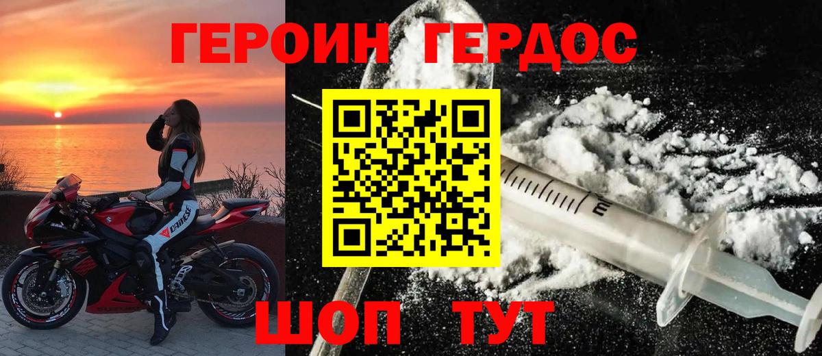 Героин Афган Тосно