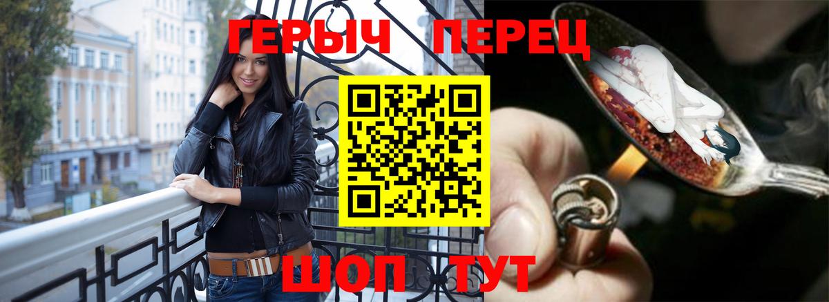 ГЕРОИН гречка Тосно