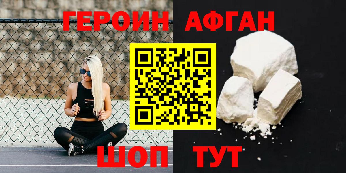 Героин  Вход с VPN  Тосно  Героин Heroin 