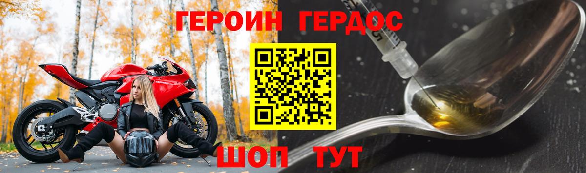 ГЕРОИН Heroin  Вход с VPN  Тосно 