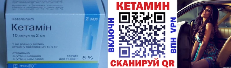 Кетамин VHQ  Тосно 