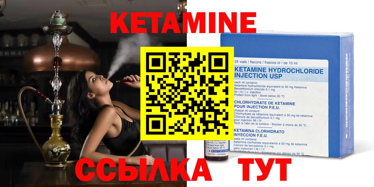 Тосно  КЕТАМИН ketamine  Вход с VPN  КЕТАМИН VHQ 