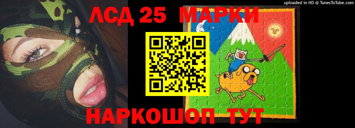 Лсд 25 экстази кислота  LSD-25 экстази кислота  Вход с VPN  Тосно 