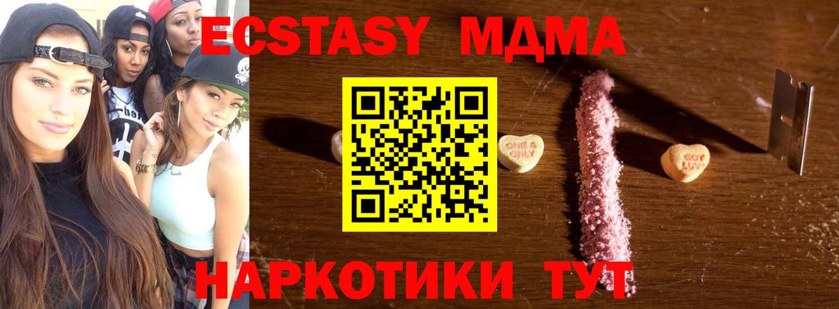 MDMA  MDMA кристаллы  МДМА crystal  Вход с VPN  Тосно 