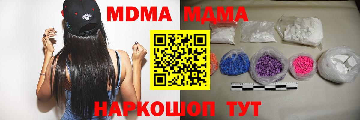 МДМА  MDMA кристаллы  Вход с VPN  Тосно 
