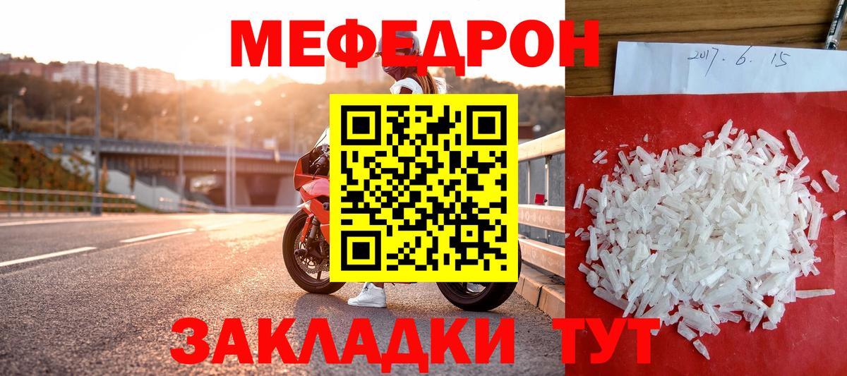 МЯУ-МЯУ  Мефедрон мяу мяу  Вход с VPN  Мефедрон VHQ  Тосно 