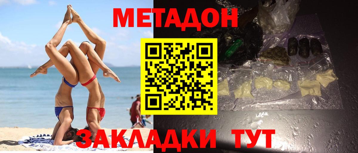 где купить наркотик  Метадон мёд  Вход с VPN  Тосно  МЕТАДОН methadone 