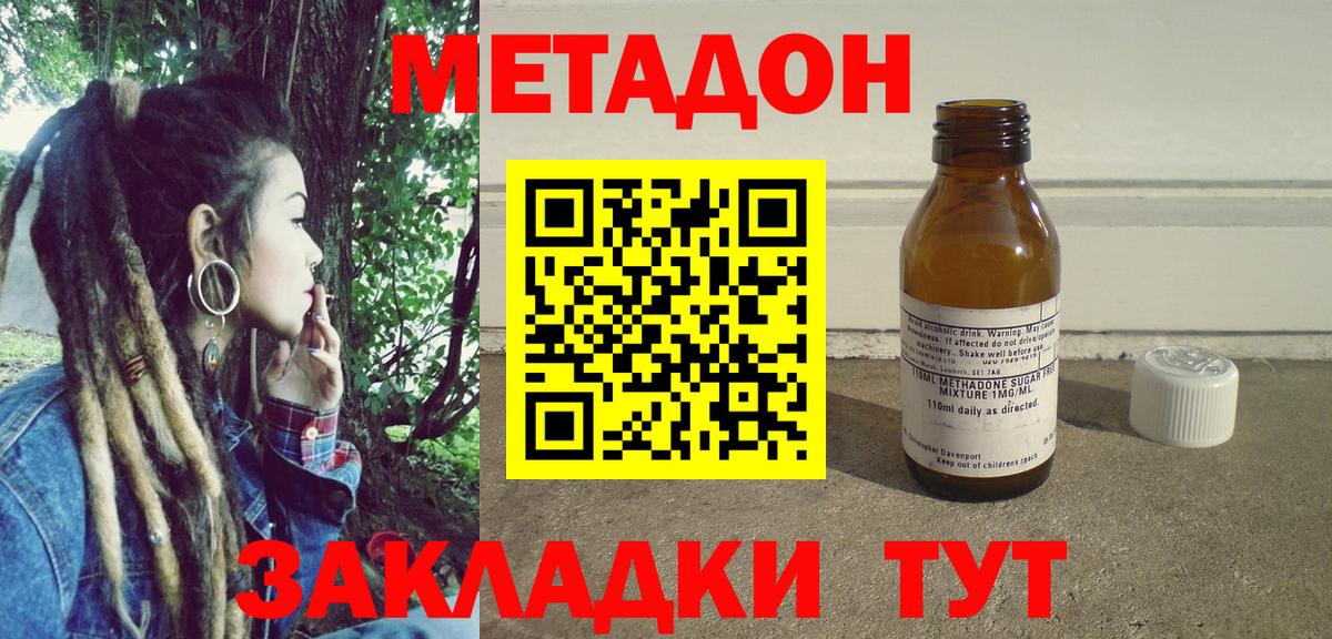 Метадон белоснежный Тосно