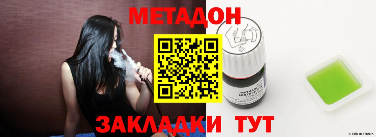 shop какой сайт    маркетплейс  Тосно  Вход с VPN  Метадон methadone 
