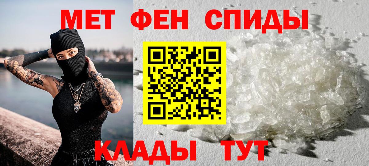 Первитин кристалл Тосно
