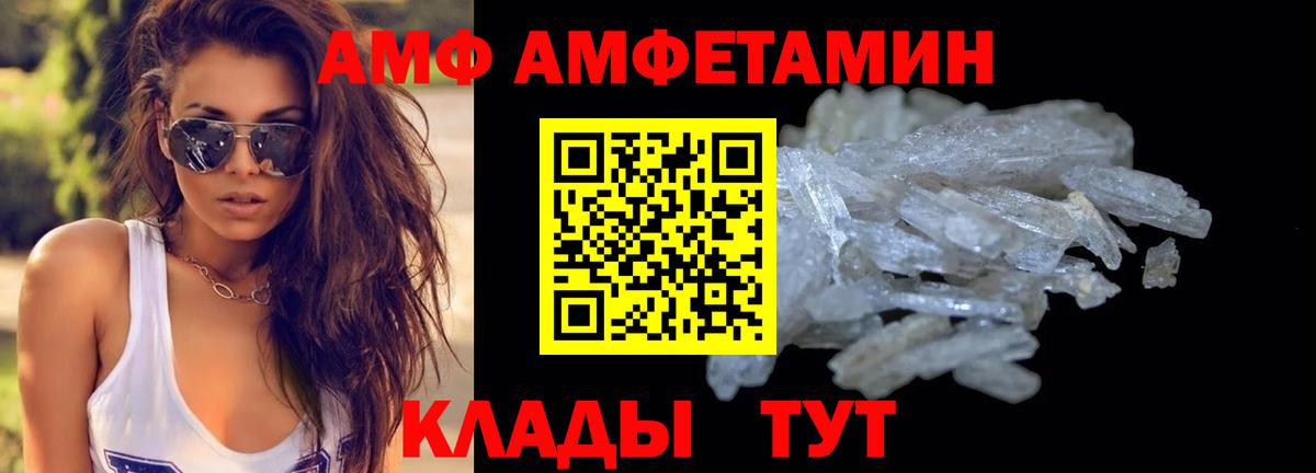 МЕТАМФЕТАМИН Декстрометамфетамин 99.9%  Вход с VPN  Тосно 