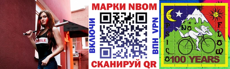 Марки 25I-NBOMe 1,8мг где купить наркотик Тосно