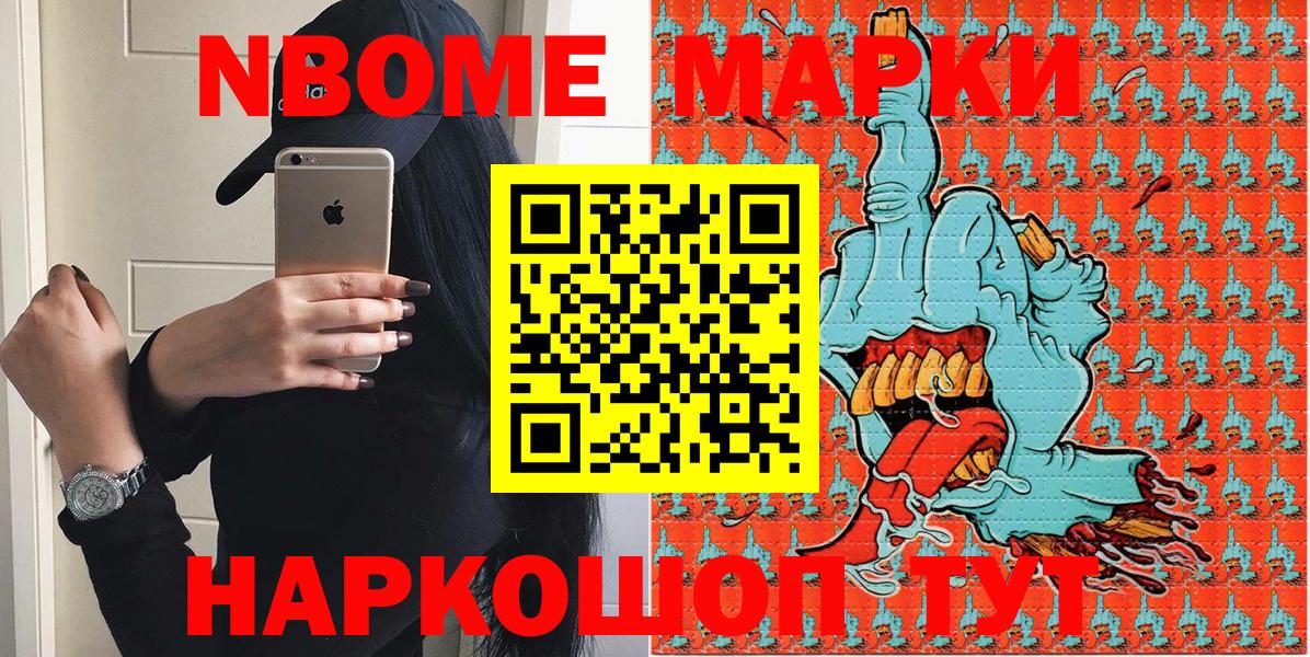 Наркотические марки 1,5мг  что такое   Вход с VPN  Марки NBOMe  Тосно  Наркотические марки 1,5мг 