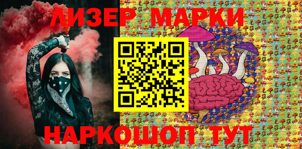 Наркотические марки 1,8мг  Вход с VPN  Марки  Марки N-bome 1500мкг  Тосно 