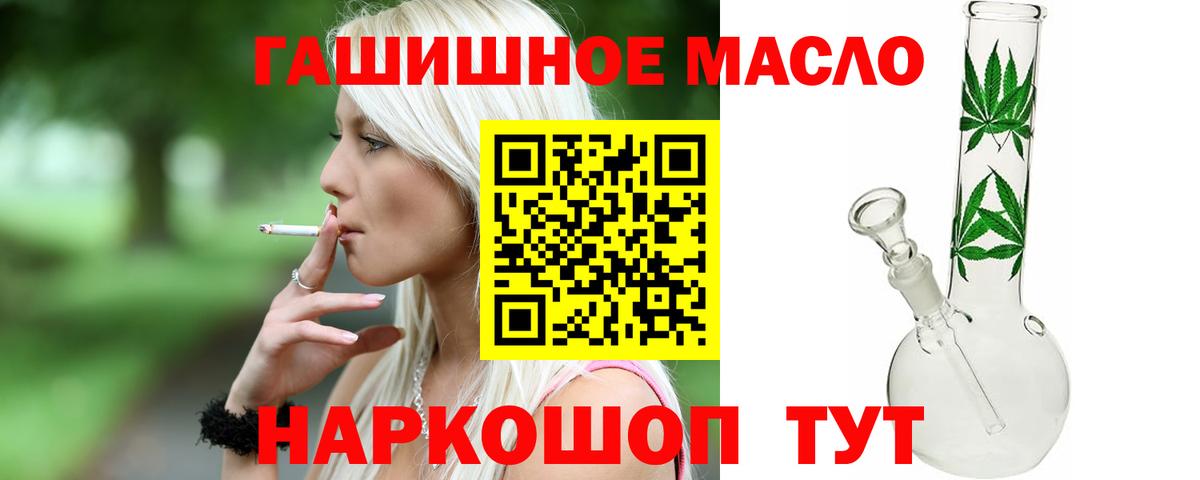 ТГК жижа Тосно