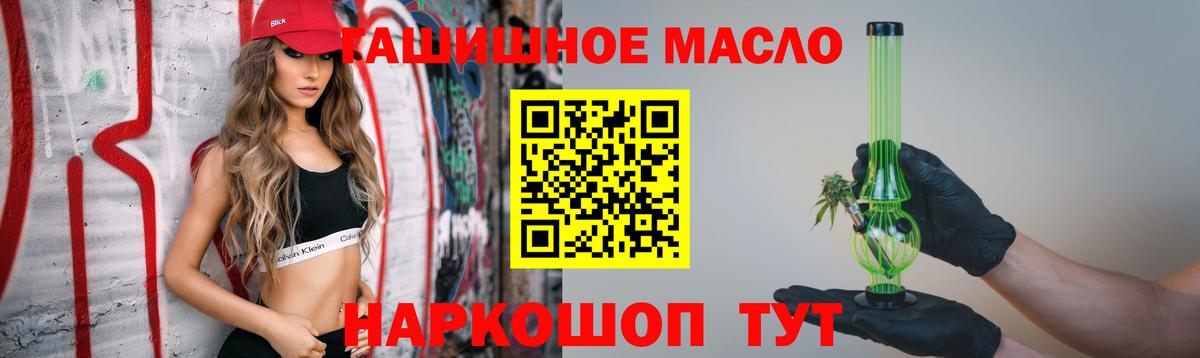 Дистиллят ТГК вейп с тгк Тосно